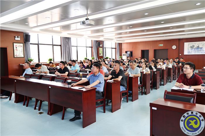 合肥七中新學期行政人員會議順利召開(圖2) 合肥七中新學期行政人員會議順利召開(圖2)