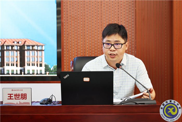 合肥七中2023年暑期青年教師校本培訓(xùn)(一)(圖2) 合肥七中2023年暑期青年教師校本培訓(xùn)(一)(圖2)