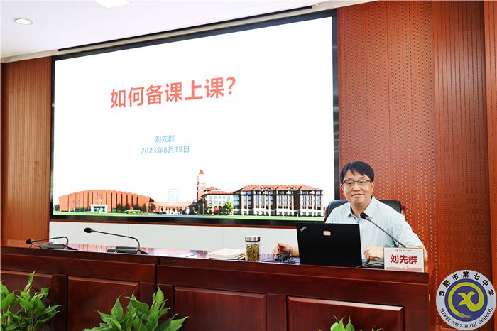 合肥七中2023年暑期青年教師校本培訓(xùn)(一)(圖5) 合肥七中2023年暑期青年教師校本培訓(xùn)(一)(圖5)