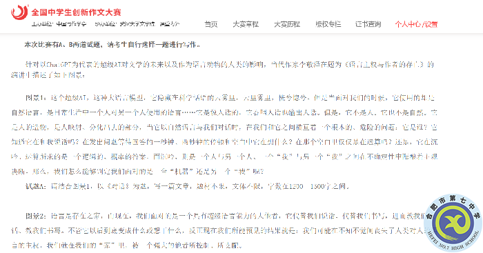 喜報(bào)！合肥七中學(xué)子又在全國比賽中獲獎(jiǎng)！(圖5)