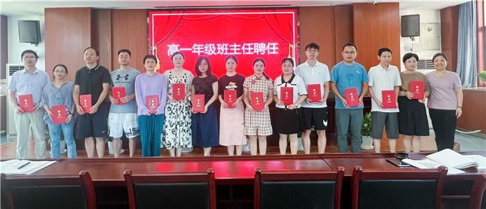 合肥七中2023級高一全體教師會議(圖7) 合肥七中2023級高一全體教師會議(圖7)