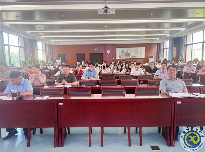 合肥七中2023級高一全體教師會議(圖1) 合肥七中2023級高一全體教師會議(圖1)