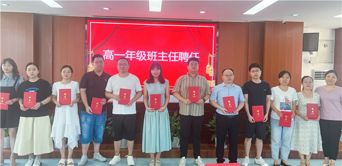 合肥七中2023級高一全體教師會議(圖8) 合肥七中2023級高一全體教師會議(圖8)