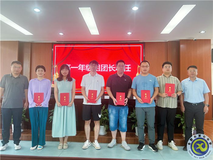 合肥七中2023級高一全體教師會議(圖9) 合肥七中2023級高一全體教師會議(圖9)