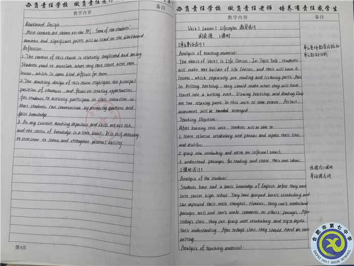 備課筆記 (1).jpg 備課筆記 (1).jpg