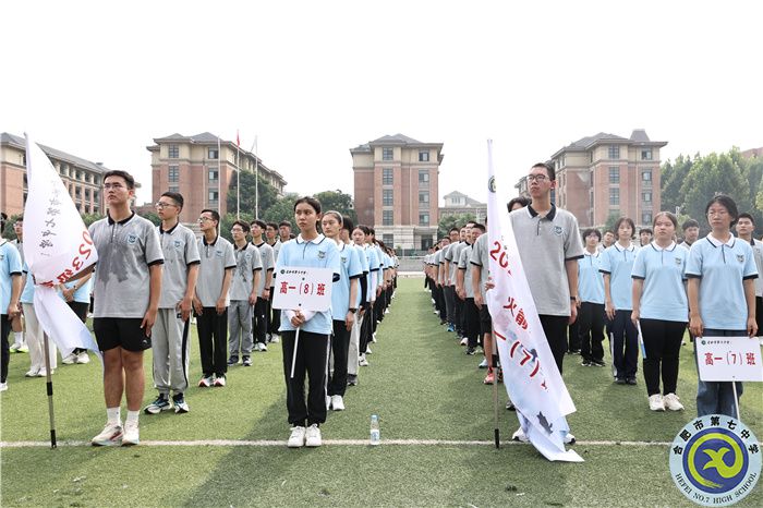 合肥七中召開(kāi)2023級(jí)新生軍訓(xùn)開(kāi)營(yíng)儀式(圖2) 合肥七中召開(kāi)2023級(jí)新生軍訓(xùn)開(kāi)營(yíng)儀式(圖2)