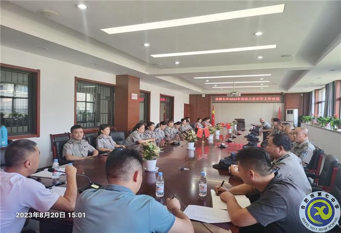 平安校園呵護(hù)七寶健康成長會議.jpg 平安校園呵護(hù)七寶健康成長會議.jpg