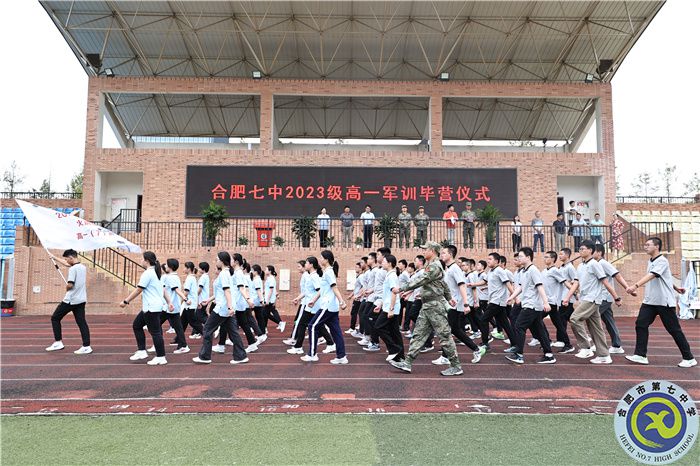 合肥七中2023級高一年級軍訓(xùn)閉營儀式隆重舉行(圖1) 合肥七中2023級高一年級軍訓(xùn)閉營儀式隆重舉行(圖1)