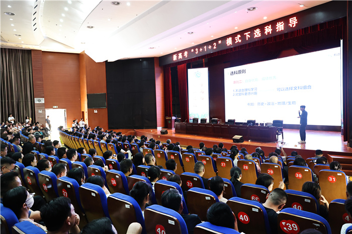 科學(xué)規(guī)劃 合理選科(圖6) 科學(xué)規(guī)劃 合理選科(圖6)