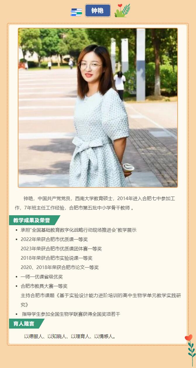 鐘艷.jpg 鐘艷.jpg