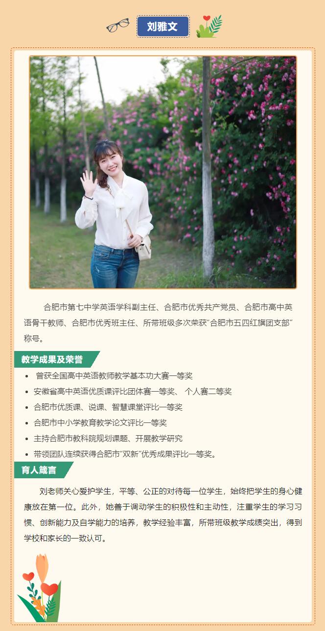 劉雅文.jpg 劉雅文.jpg