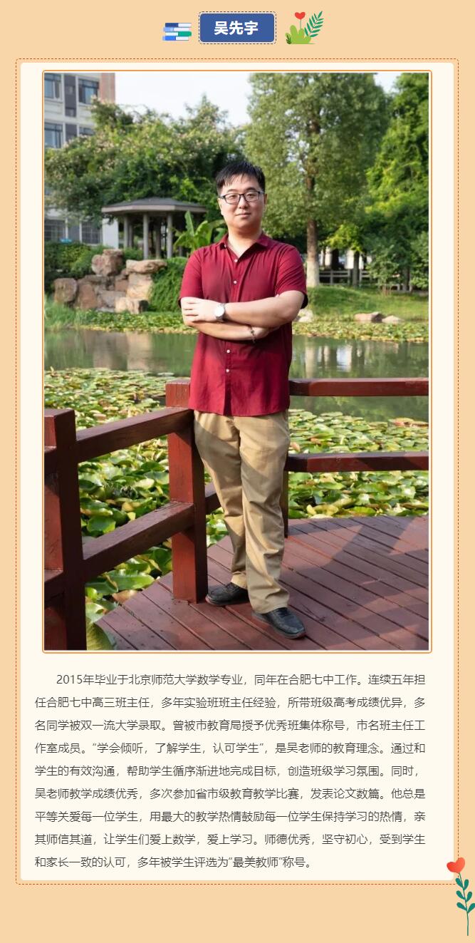 吳先宇.jpg 吳先宇.jpg