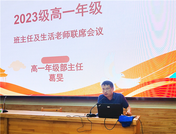 合肥七中高一年級(jí)召開班主任和生活老師聯(lián)席會(huì)議(圖2)