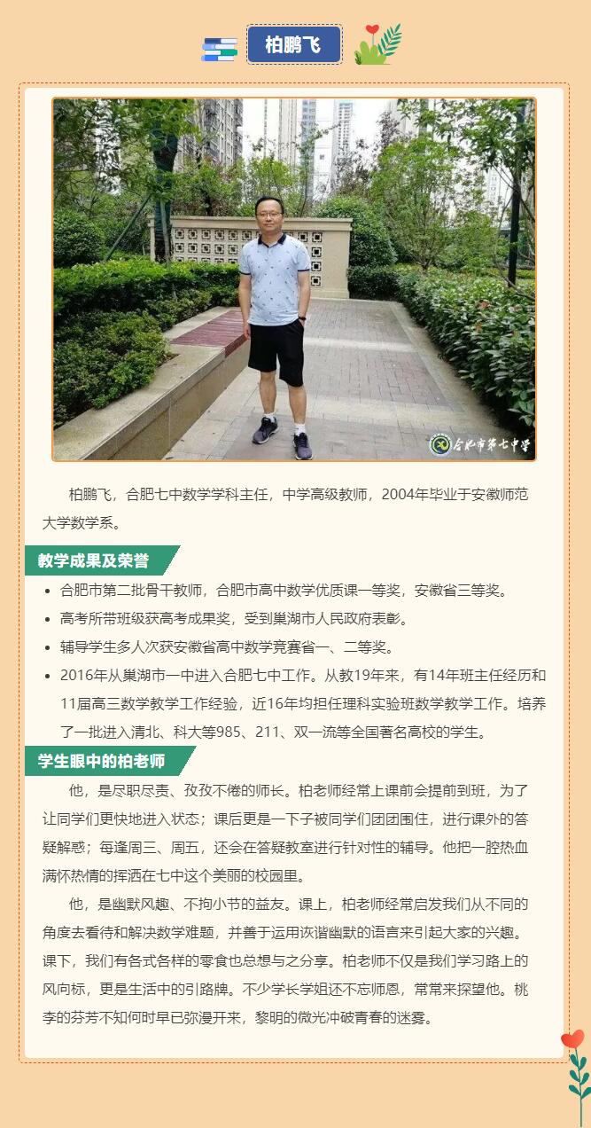 柏鵬飛.jpg 柏鵬飛.jpg