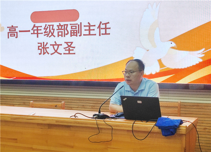 合肥七中高一年級(jí)召開班主任和生活老師聯(lián)席會(huì)議(圖1)