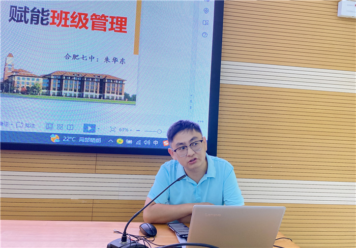 朱華東老師做經驗分享.jpg 朱華東老師做經驗分享.jpg