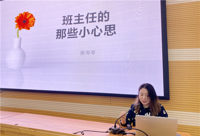 張岑岑老師做分享.jpg 張岑岑老師做分享.jpg