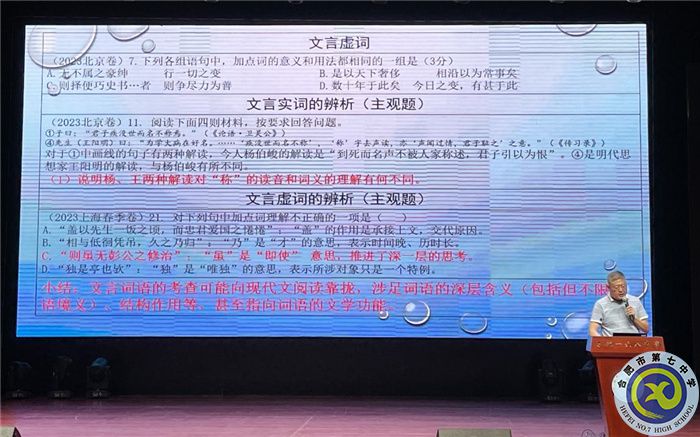 合肥七中高三語文組參加2024屆高三語文復(fù)習(xí)備考研討會1.jpg 合肥七中高三語文組參加2024屆高三語文復(fù)習(xí)備考研討會1.jpg