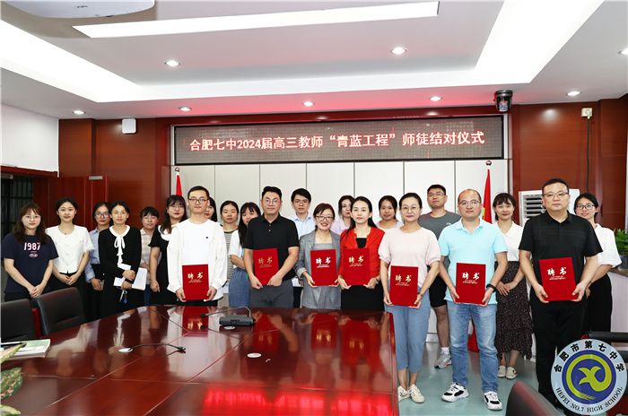 高三青藍工程師徒結對合影.jpg 高三青藍工程師徒結對合影.jpg