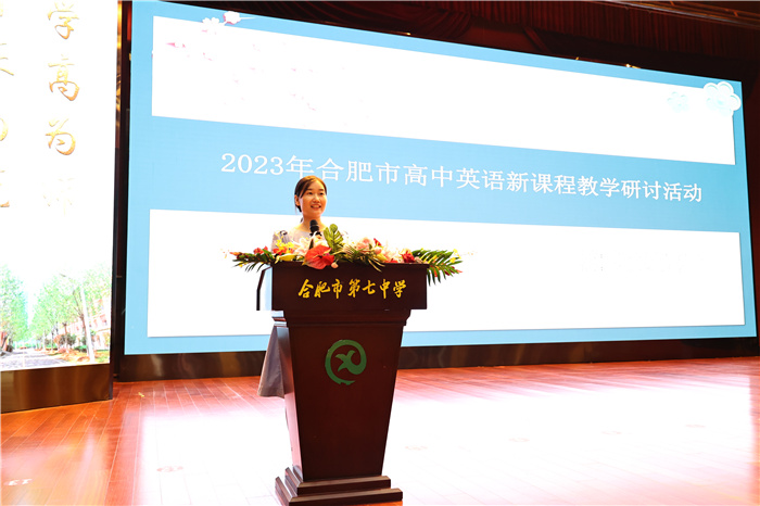 2023年合肥市高中英語新課程教學研討活動在合肥七中成功舉行(圖3) 2023年合肥市高中英語新課程教學研討活動在合肥七中成功舉行(圖3)