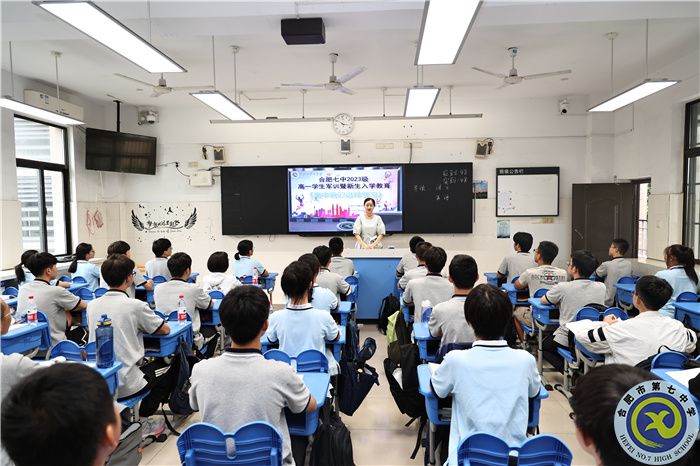 合肥七中2023級(jí)新生軍訓(xùn)感想系列——班級(jí)映像篇(圖1) 合肥七中2023級(jí)新生軍訓(xùn)感想系列——班級(jí)映像篇(圖1)