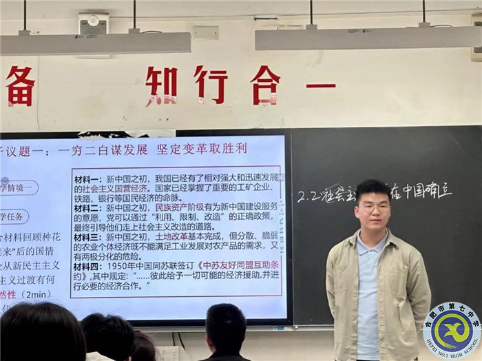 合肥七中高一實習生實習周記(圖6)