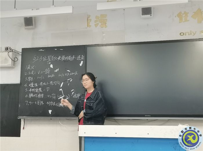 合肥七中高一實習生實習周記(圖3)