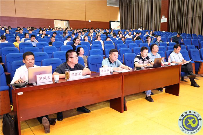 合肥市高二年級(jí)數(shù)學(xué)研討會(huì)在合肥七中舉辦(圖1) 合肥市高二年級(jí)數(shù)學(xué)研討會(huì)在合肥七中舉辦(圖1)