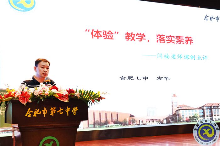 合肥市高二年級(jí)數(shù)學(xué)研討會(huì)在合肥七中舉辦(圖3) 合肥市高二年級(jí)數(shù)學(xué)研討會(huì)在合肥七中舉辦(圖3)