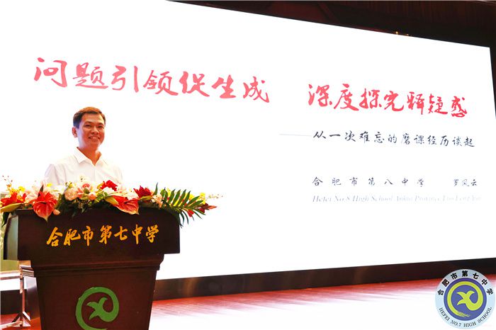 合肥市高二年級(jí)數(shù)學(xué)研討會(huì)在合肥七中舉辦(圖5) 合肥市高二年級(jí)數(shù)學(xué)研討會(huì)在合肥七中舉辦(圖5)