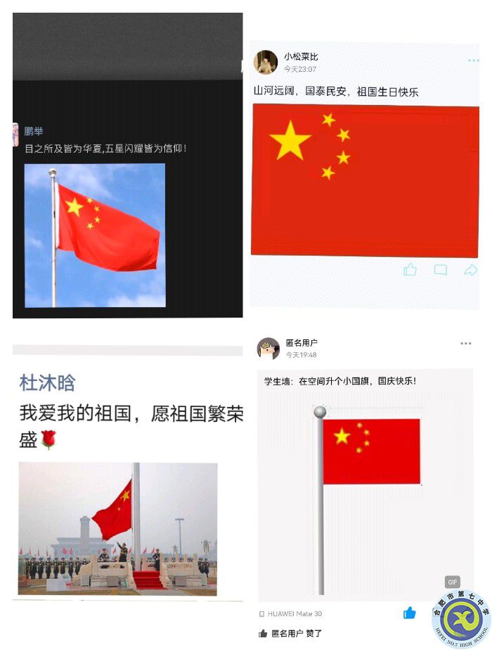 師生共慶祖國華誕 行為盡展青年風(fēng)采(圖1) 師生共慶祖國華誕 行為盡展青年風(fēng)采(圖1)