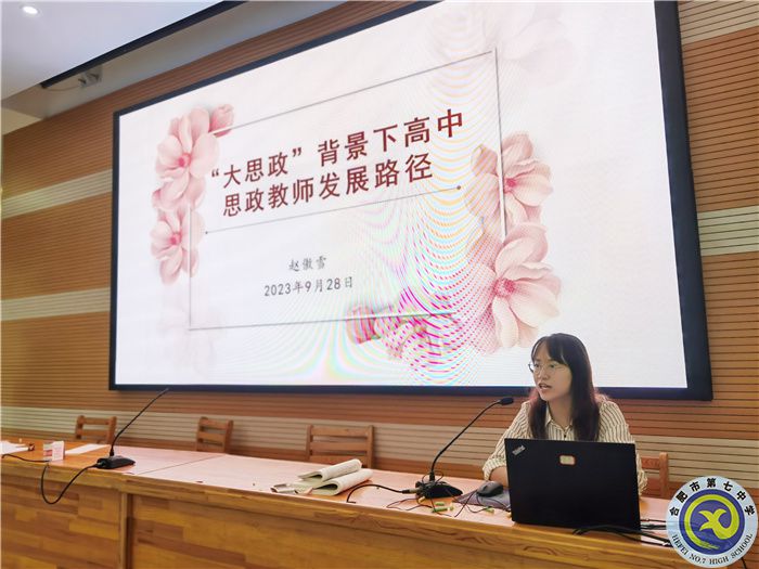 趙傲雪布置學校思政工作.jpg 趙傲雪布置學校思政工作.jpg