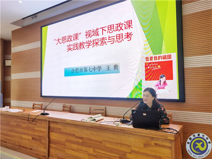 王貴老師專題講座.jpg 王貴老師專題講座.jpg