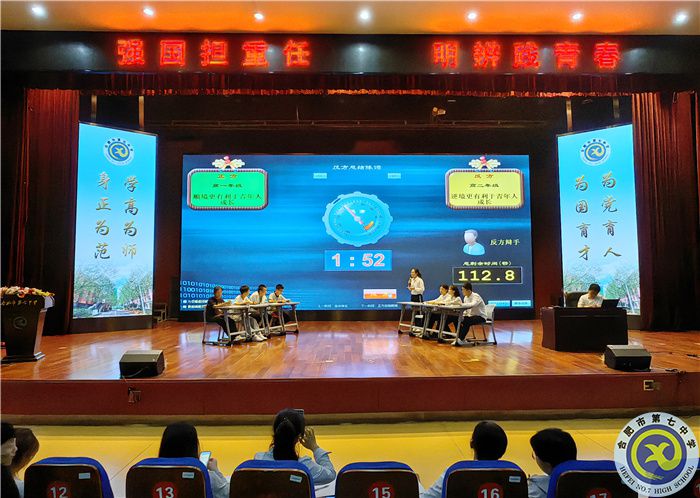 合肥七中首屆“思辨杯”辯論賽復(fù)賽(圖1) 合肥七中首屆“思辨杯”辯論賽復(fù)賽(圖1)