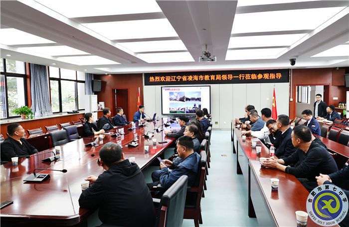 跨區(qū)交流，共享經(jīng)驗(yàn)！遼寧省凌海市教育局領(lǐng)導(dǎo)一行蒞臨合肥七中參觀指導(dǎo)(圖3)