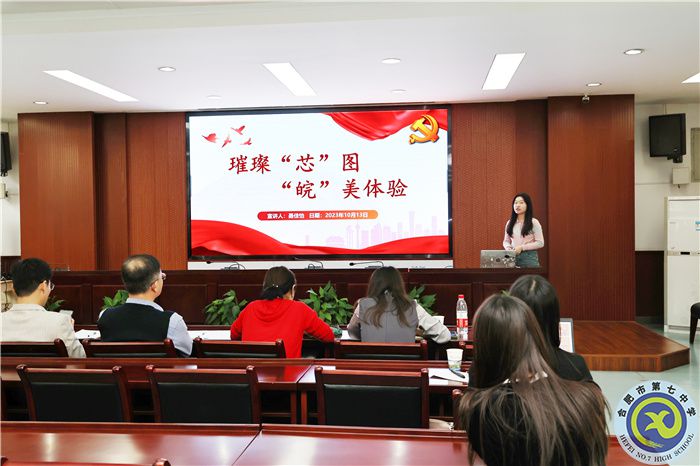 合肥七中舉辦理論微宣講比賽(圖3) 合肥七中舉辦理論微宣講比賽(圖3)