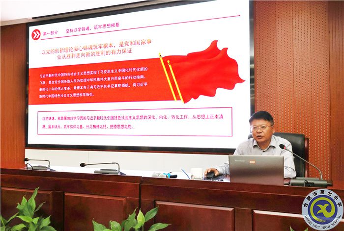 書記講黨課：以學(xué)鑄魂、以學(xué)增智、以學(xué)正風(fēng)、以學(xué)促干(圖2)