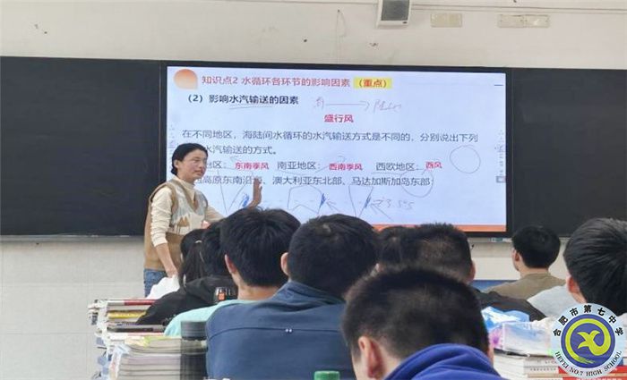 劉曼老師物化地班授課《水循環(huán)》.jpg 劉曼老師物化地班授課《水循環(huán)》.jpg