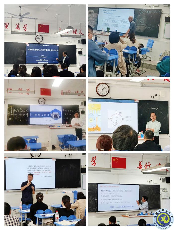 高三備課組參加高考命題趨勢分析研討會(huì)2.jpg 高三備課組參加高考命題趨勢分析研討會(huì)2.jpg