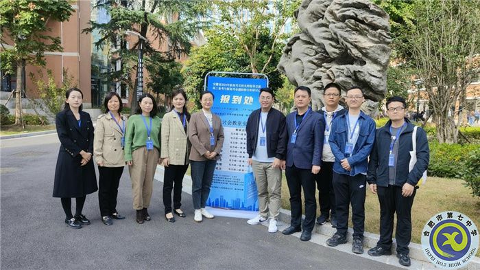 高三備課組參加高考命題趨勢分析研討會(huì)合影.jpg 高三備課組參加高考命題趨勢分析研討會(huì)合影.jpg