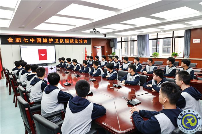 合肥七中國旗護(hù)衛(wèi)隊(duì)開展《國旗法》培訓(xùn)活動(圖2) 合肥七中國旗護(hù)衛(wèi)隊(duì)開展《國旗法》培訓(xùn)活動(圖2)