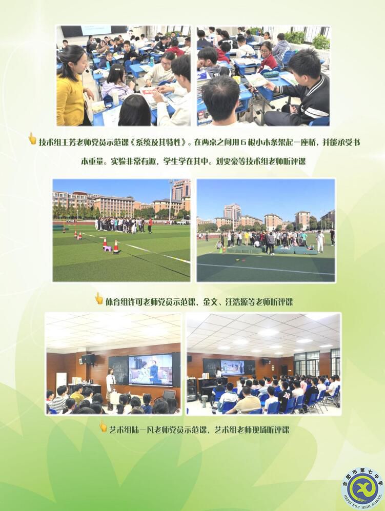 合肥七中高二年級(jí)科研周報(bào)（八）(圖5)