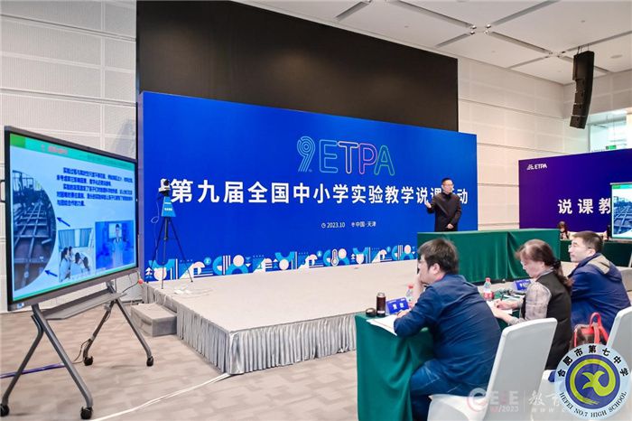 楊老師實(shí)驗(yàn)說課中.jpg 楊老師實(shí)驗(yàn)說課中.jpg