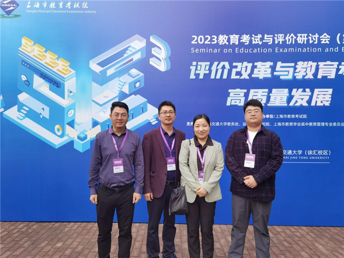 第七屆教育考試與評價研討會1.jpg 第七屆教育考試與評價研討會1.jpg