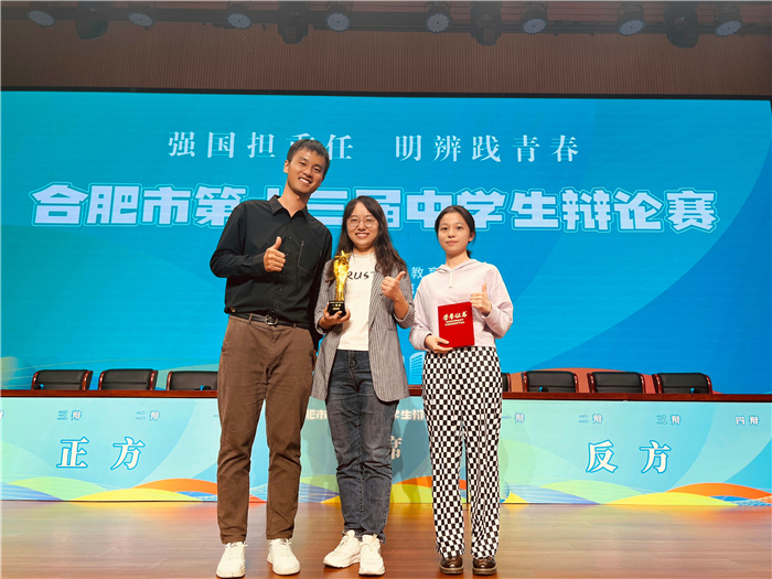 合肥七中辯論隊(duì)榮獲市級(jí)一等獎(jiǎng)(圖2) 合肥七中辯論隊(duì)榮獲市級(jí)一等獎(jiǎng)(圖2)