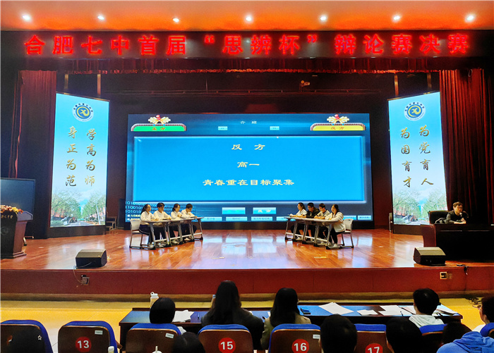 合肥七中辯論隊(duì)榮獲市級(jí)一等獎(jiǎng)(圖3) 合肥七中辯論隊(duì)榮獲市級(jí)一等獎(jiǎng)(圖3)
