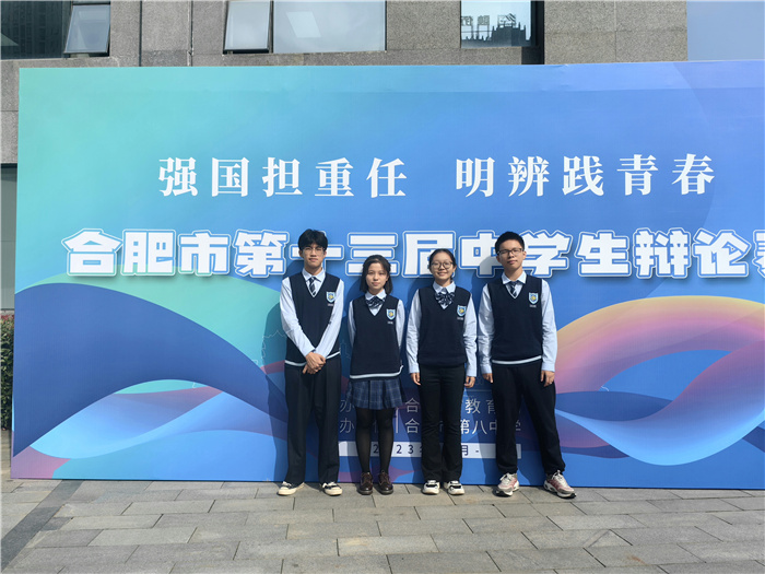 合肥七中辯論隊(duì)榮獲市級(jí)一等獎(jiǎng)(圖6) 合肥七中辯論隊(duì)榮獲市級(jí)一等獎(jiǎng)(圖6)