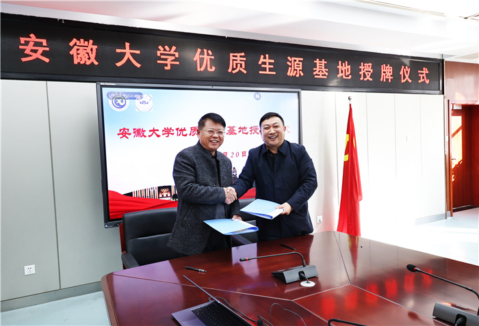 國家“雙一流”建設(shè)高校安徽大學(xué)向合肥七中授牌“優(yōu)質(zhì)生源基地”！(圖6)
