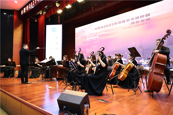 合肥市2023年高雅藝術進校園專場合肥七中站(圖4)