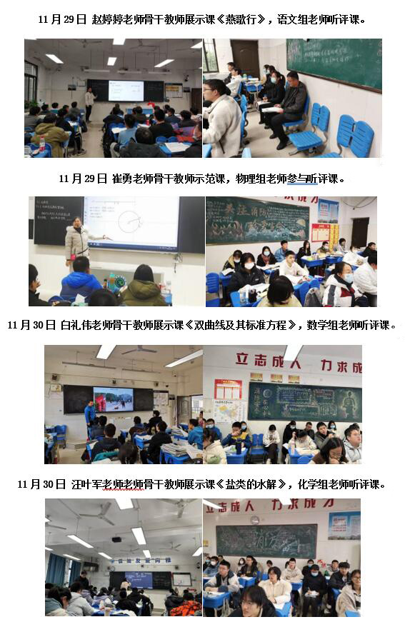QQ截圖20231212101140.jpg 合肥七中高二年級舉行第三輪教師“三新”實施展示課活動暨骨干教師示范課(圖4)